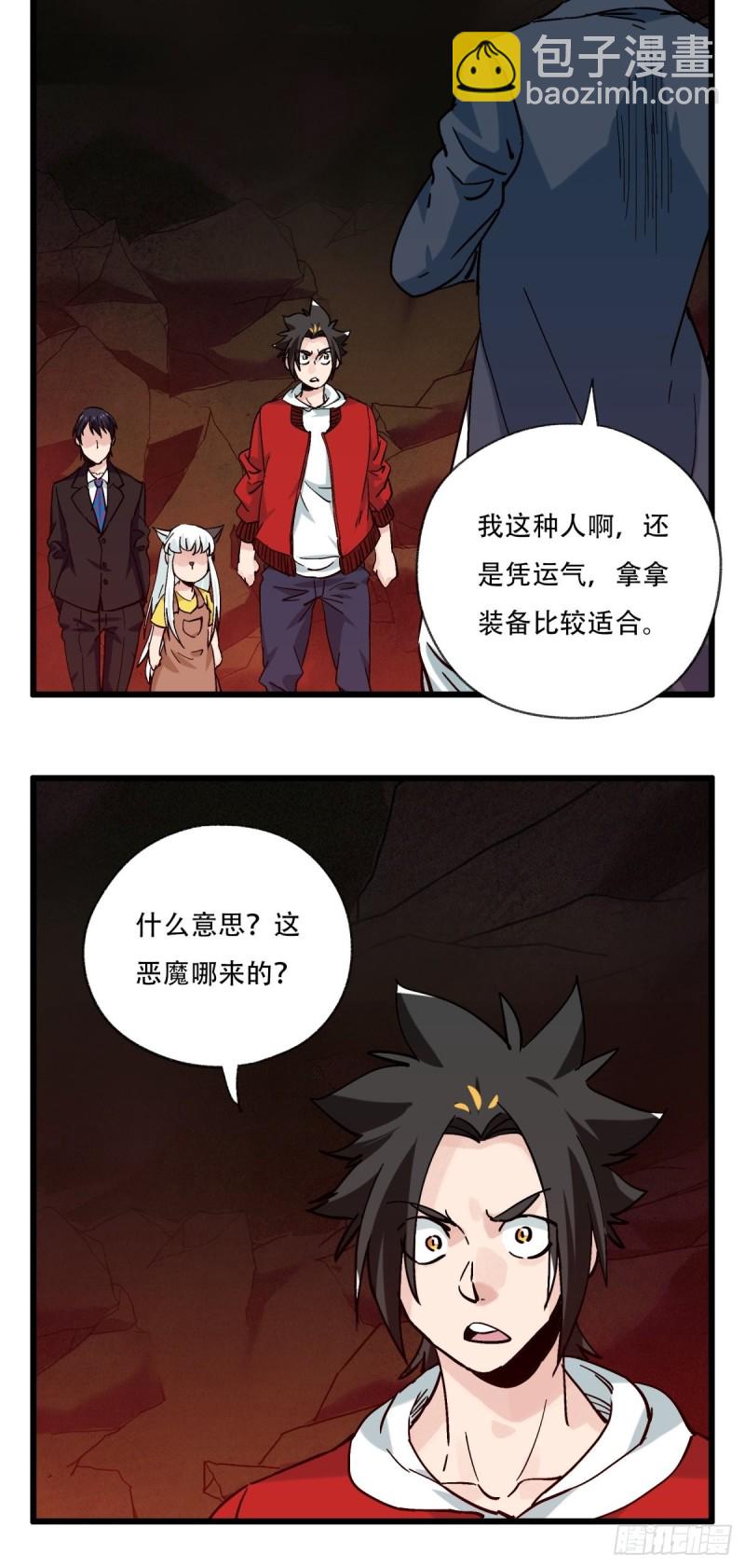 六十九，舅舅（中下）-第288话