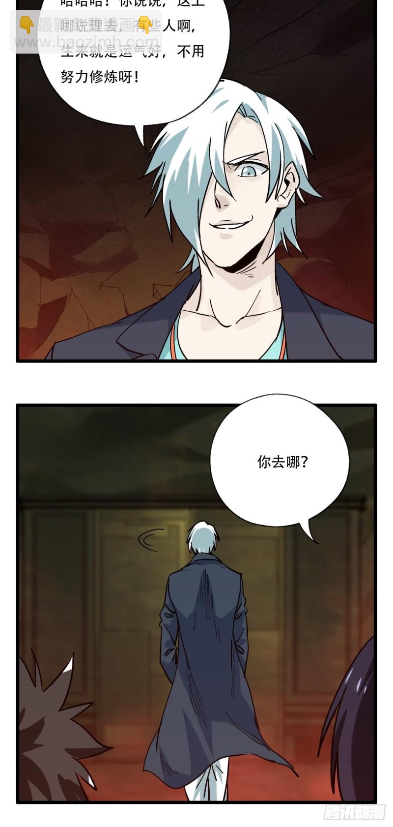 六十九，舅舅（中下）-第288话