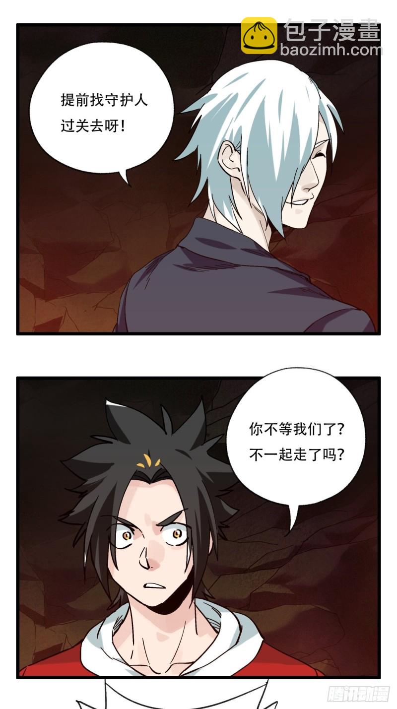 六十九，舅舅（中下）-第288话
