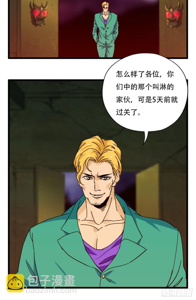 六十九，舅舅（中下）-第288话