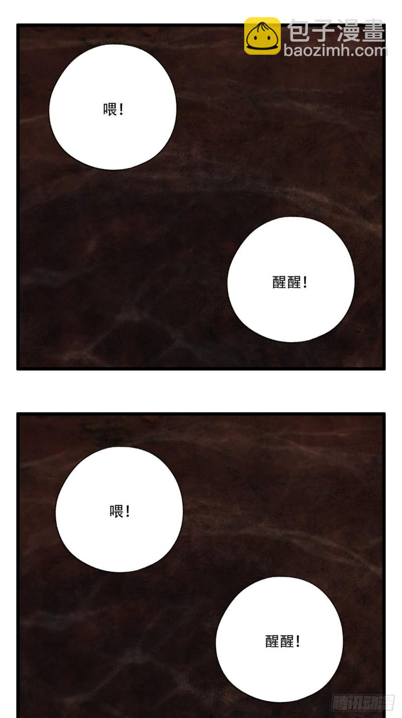 六十九，舅舅（中下）-第288话