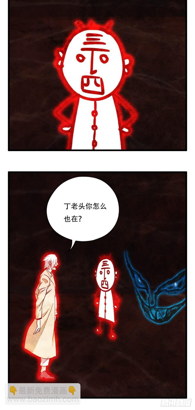 六十九，舅舅（中下）-第288话