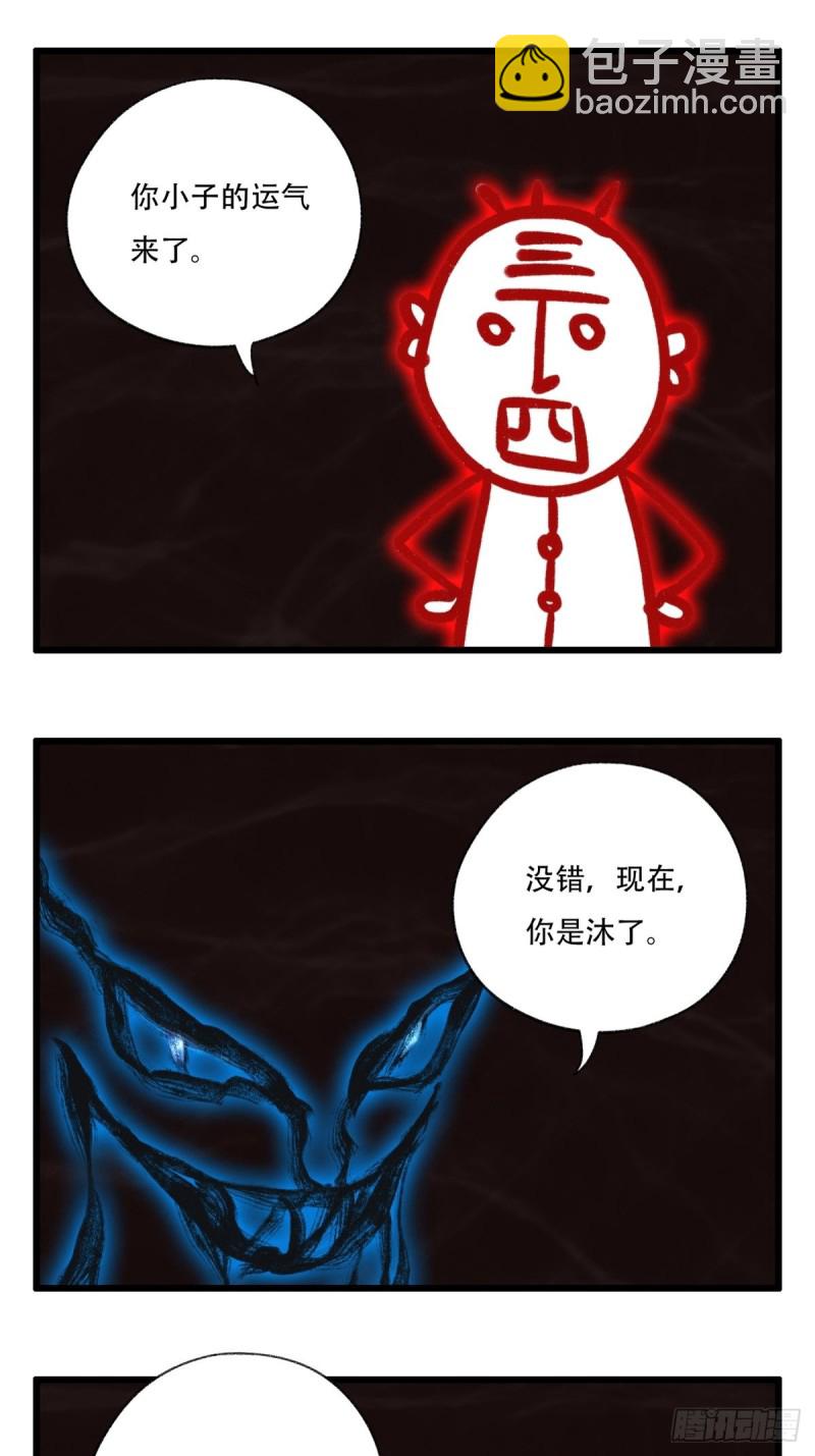 六十九，舅舅（中下）-第288话