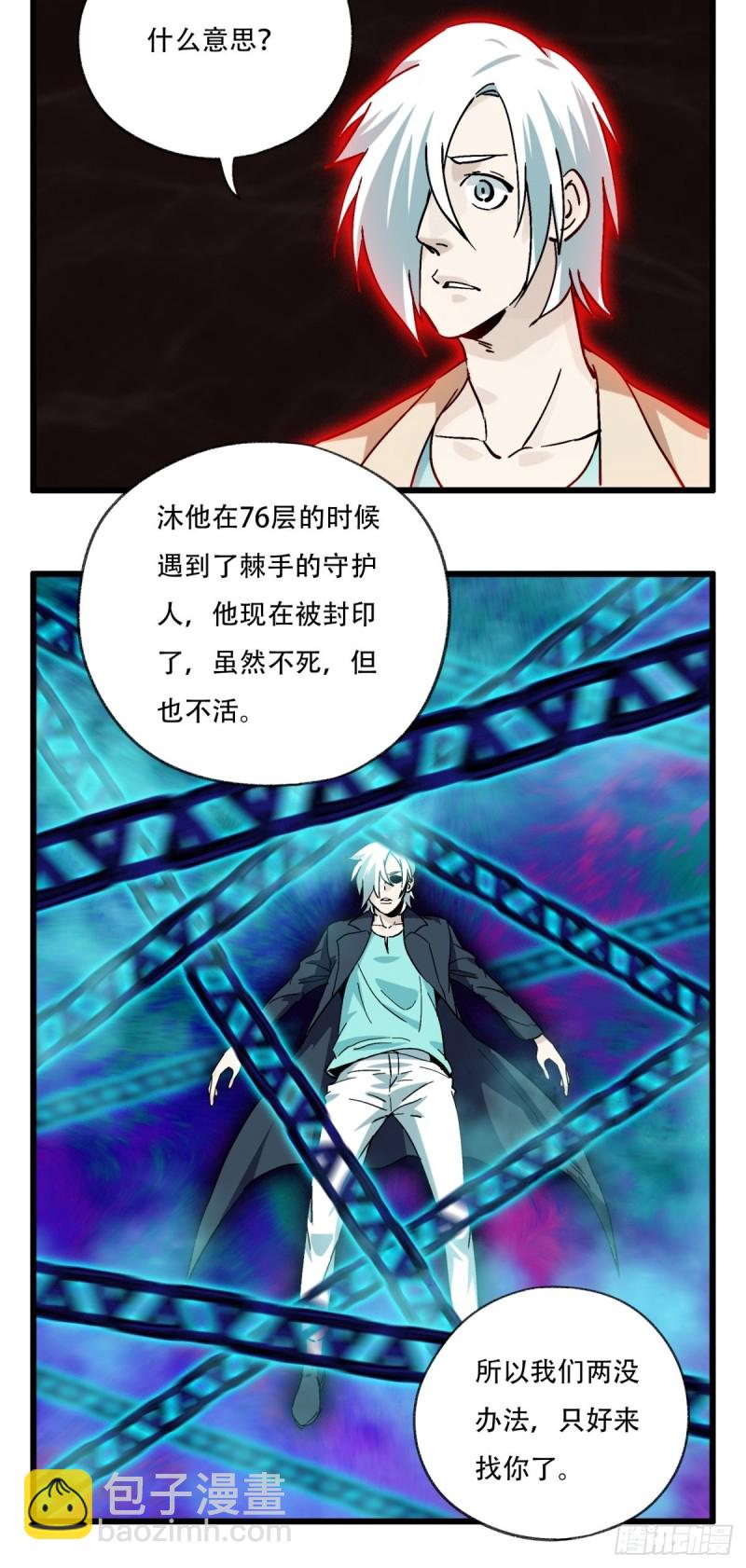 六十九，舅舅（中下）-第288话