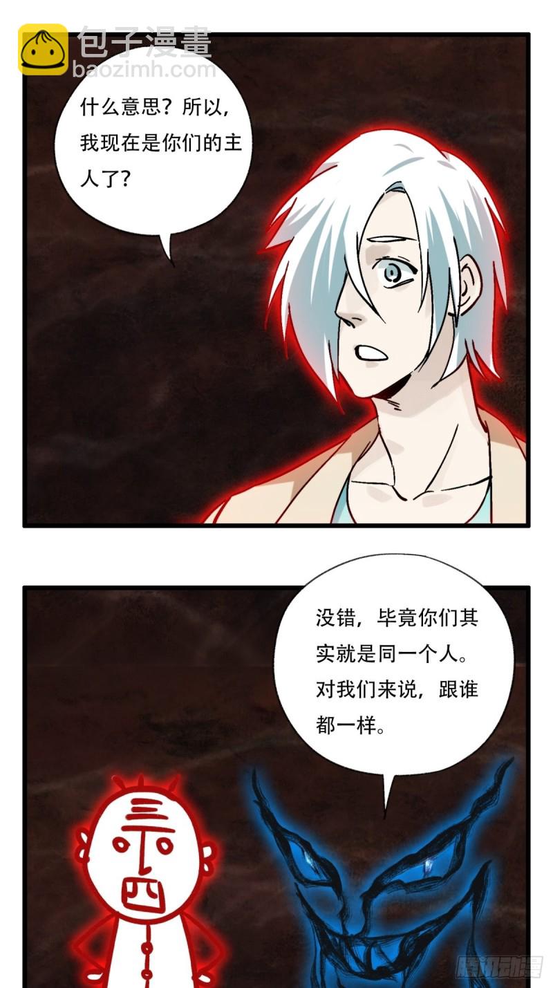 六十九，舅舅（中下）-第288话