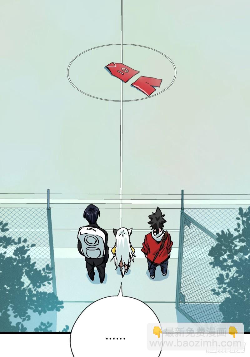 七十，打篮球（上）-第290话