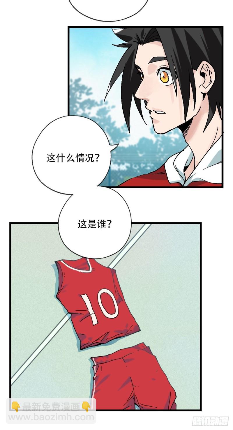 七十，打篮球（上）-第290话
