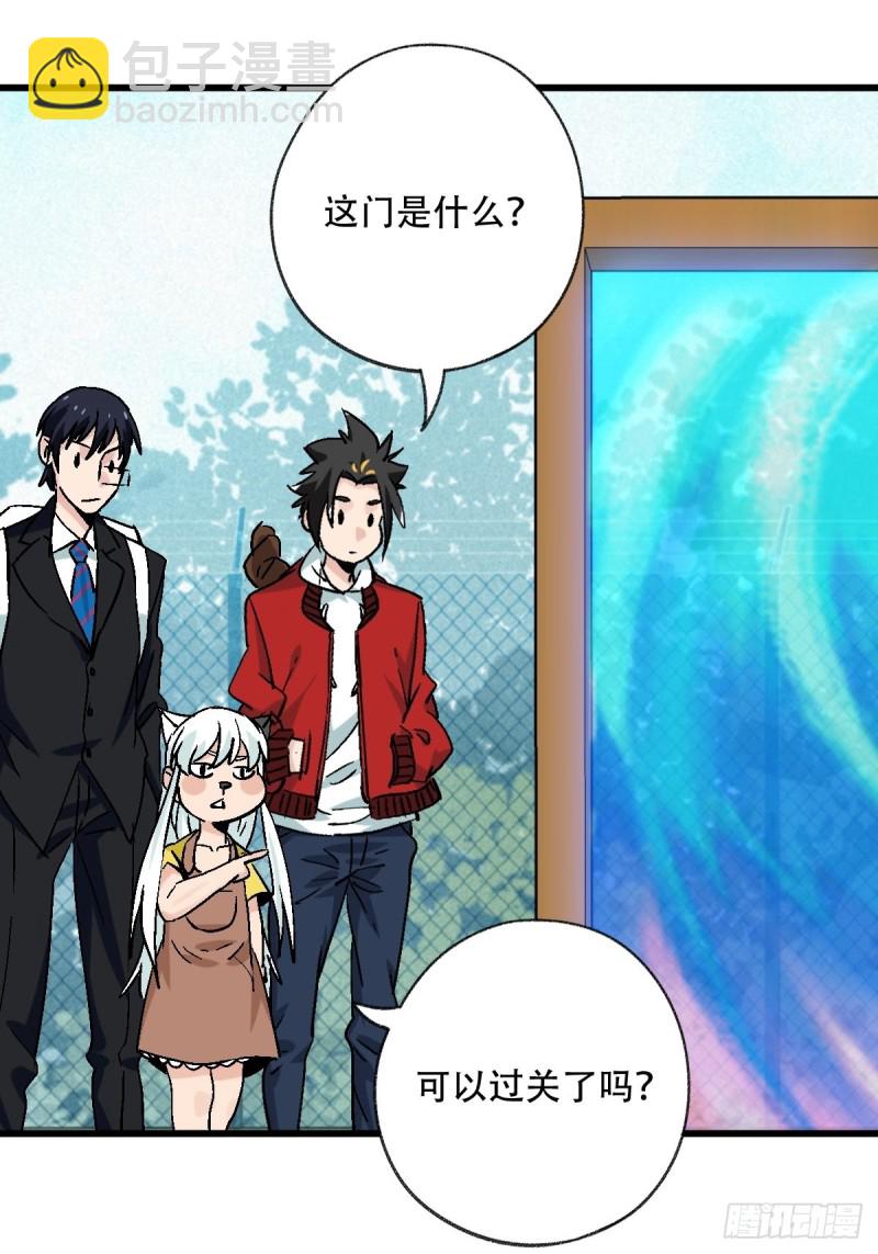 七十，打篮球（上）-第290话