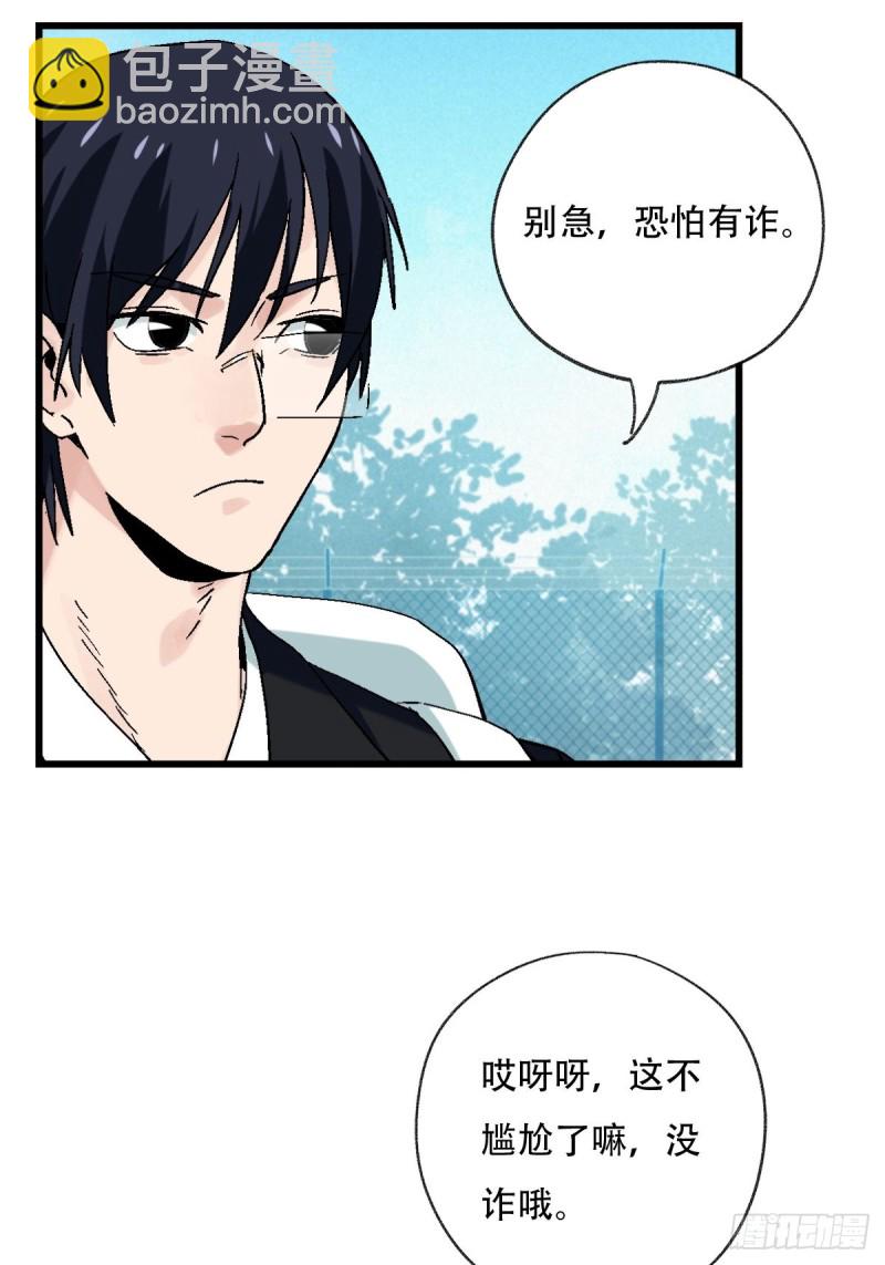 七十，打篮球（上）-第290话