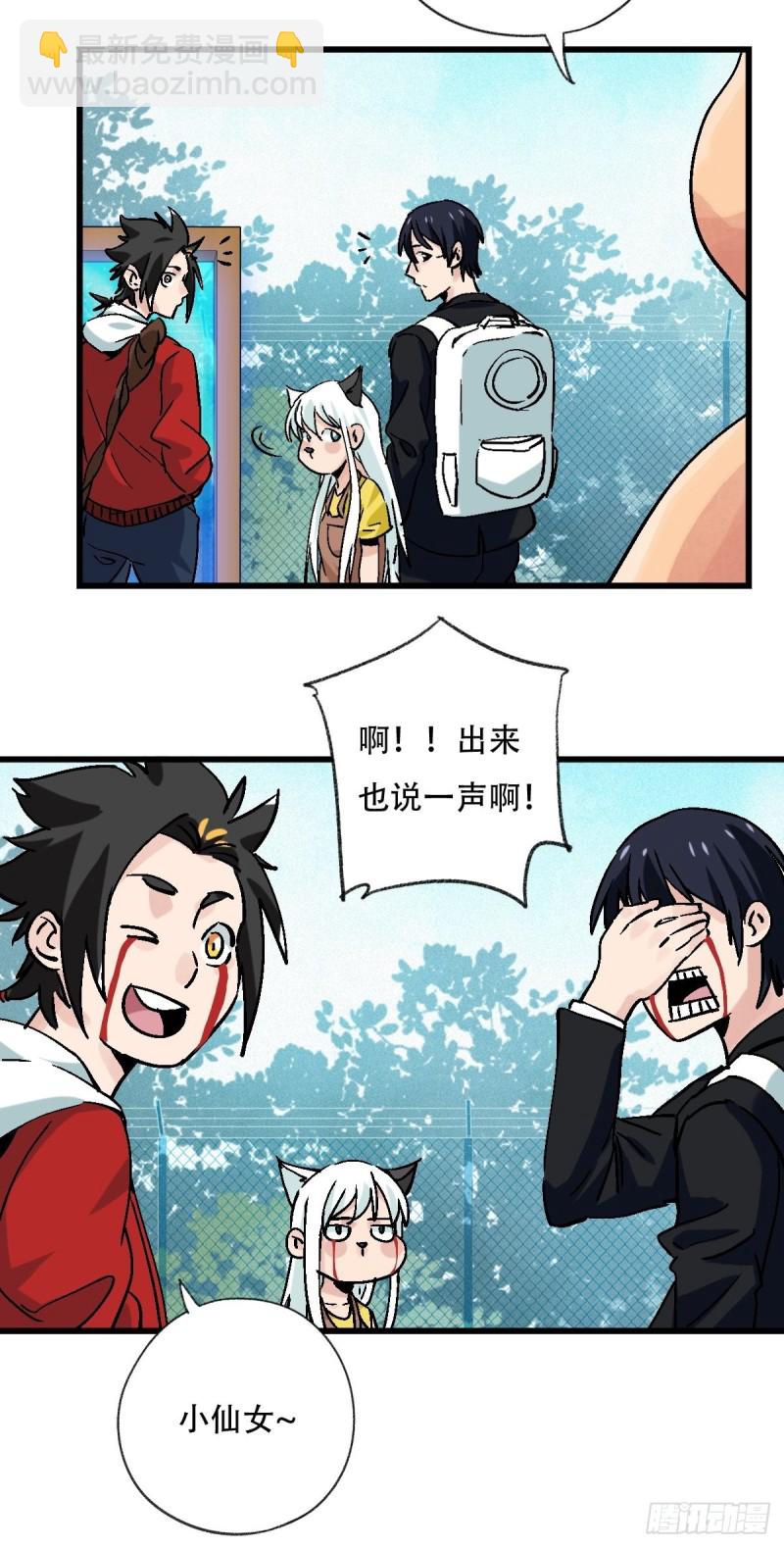 七十，打篮球（上）-第290话