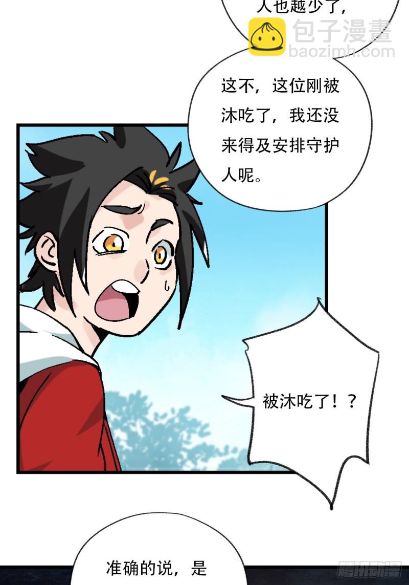 七十，打篮球（上）-第290话