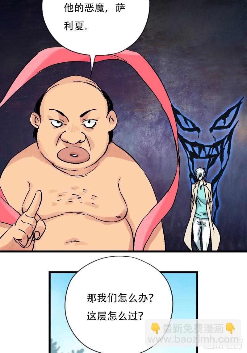 七十，打篮球（上）-第290话