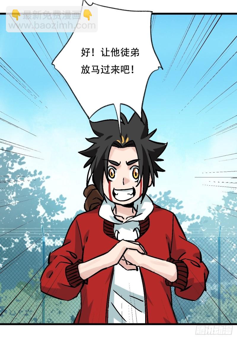 七十，打篮球（上）-第290话