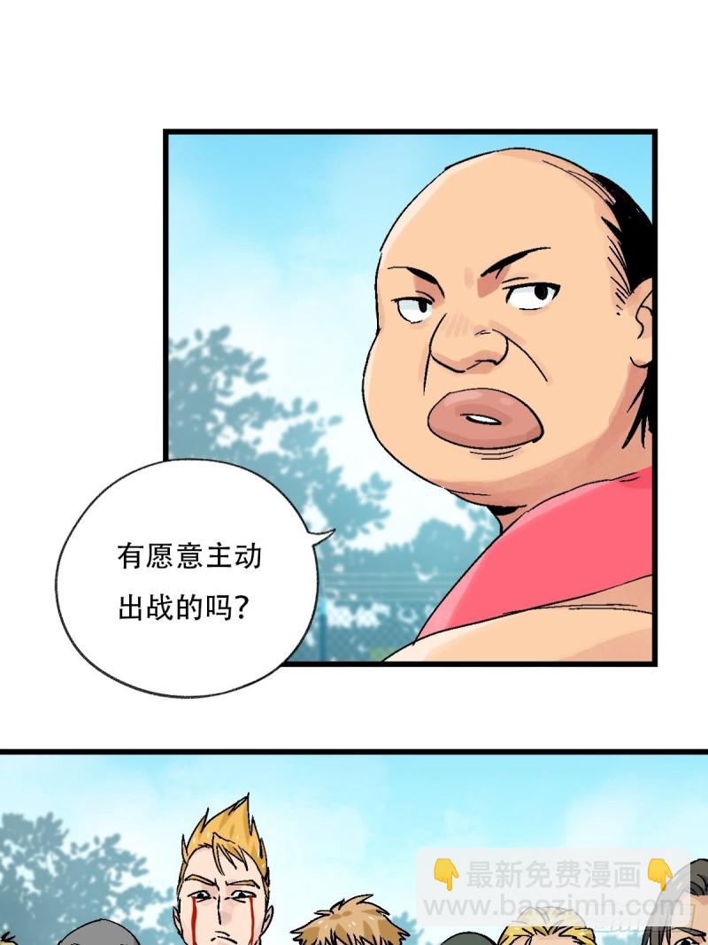 七十，打篮球（上）-第290话