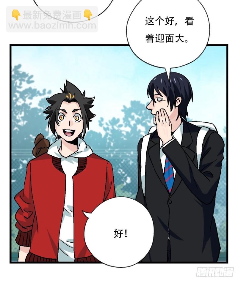 七十，打篮球（上）-第290话