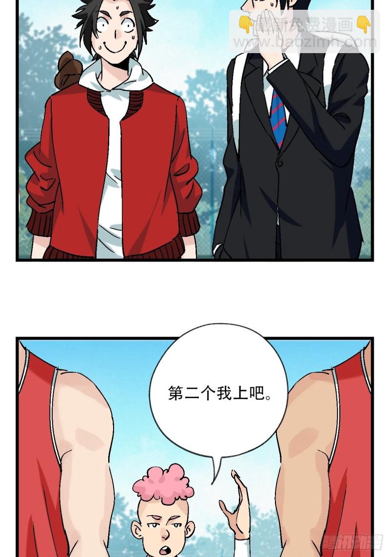 七十，打篮球（上）-第290话