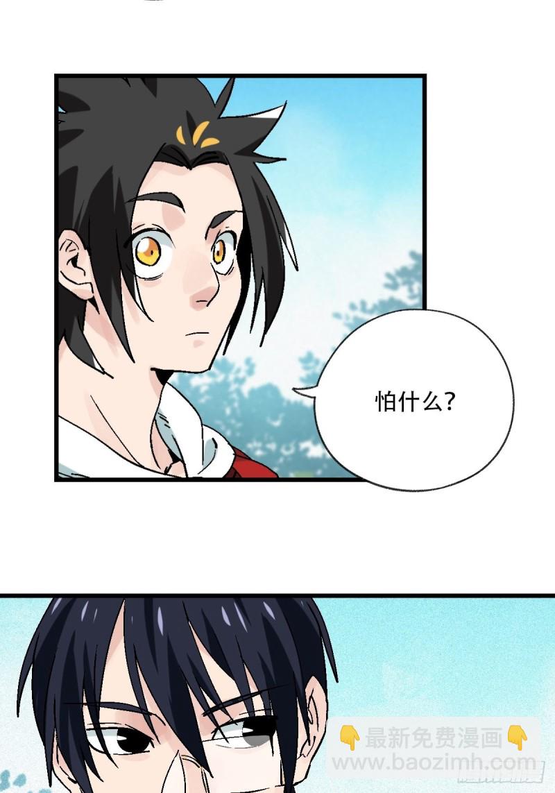 七十，打篮球（上）-第290话