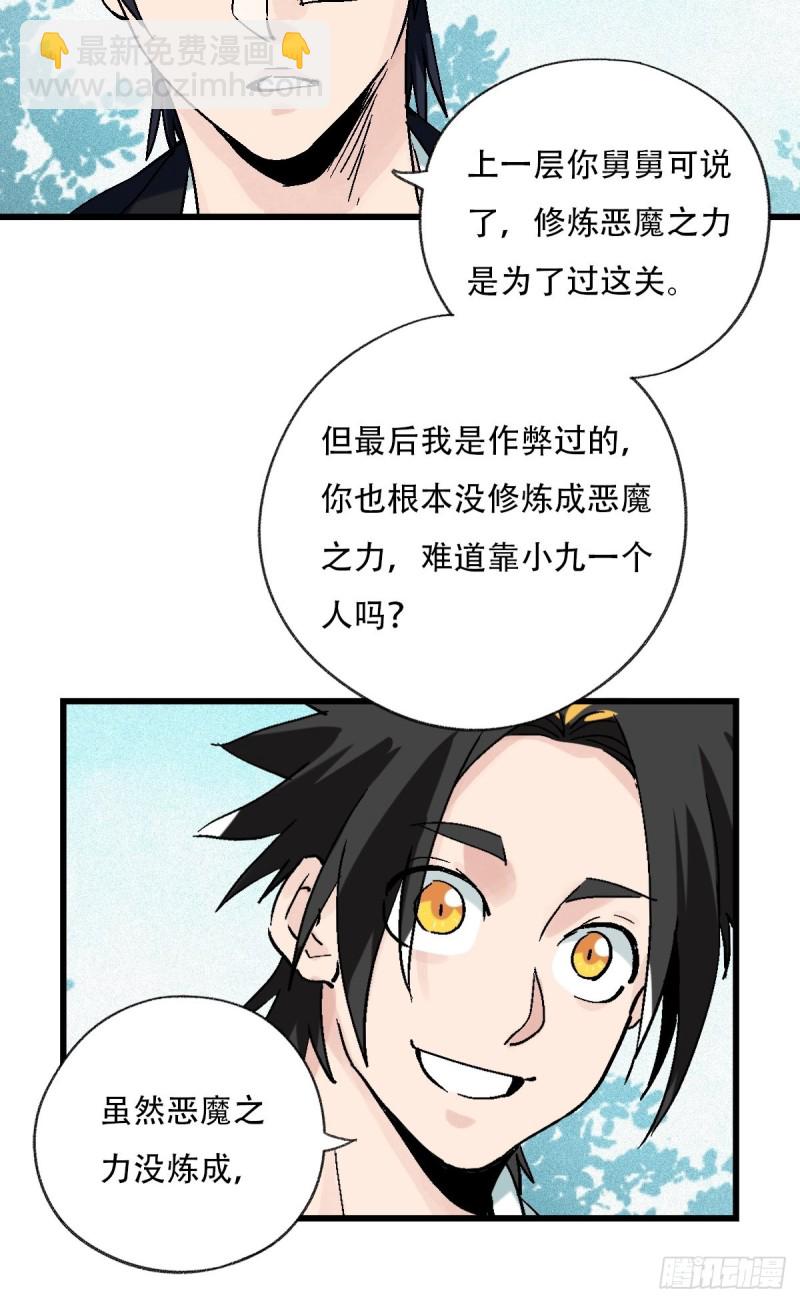 七十，打篮球（上）-第290话