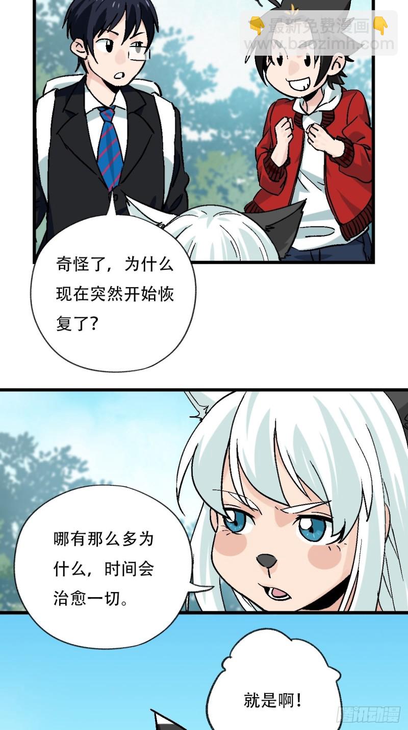 七十，打篮球（上）-第290话