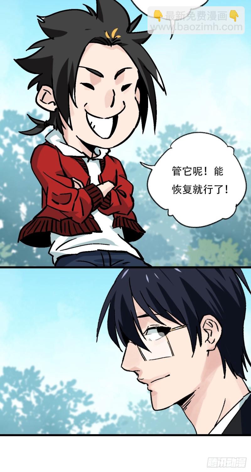 七十，打篮球（上）-第290话