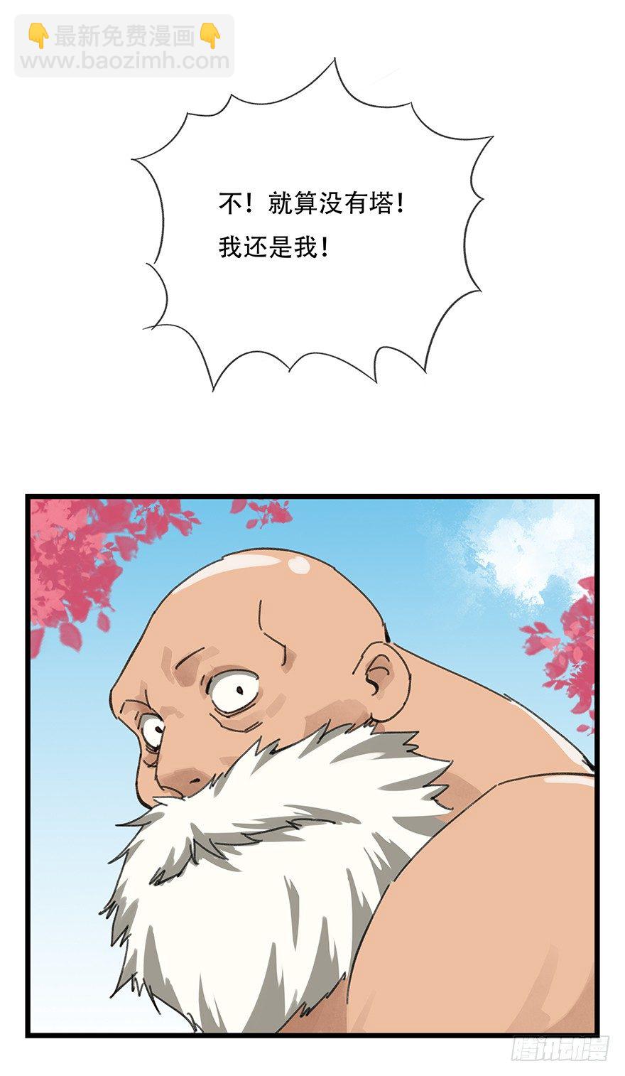 十，法海（下）(1/2)-第30话