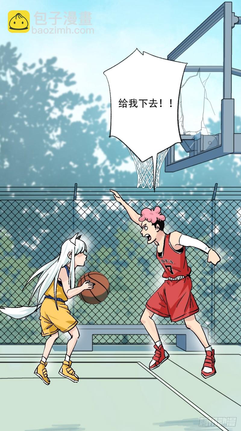 七十，打篮球（中下）-第292话