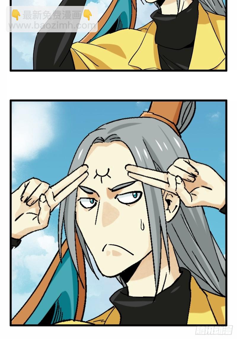 七十一，二郎神-第294话