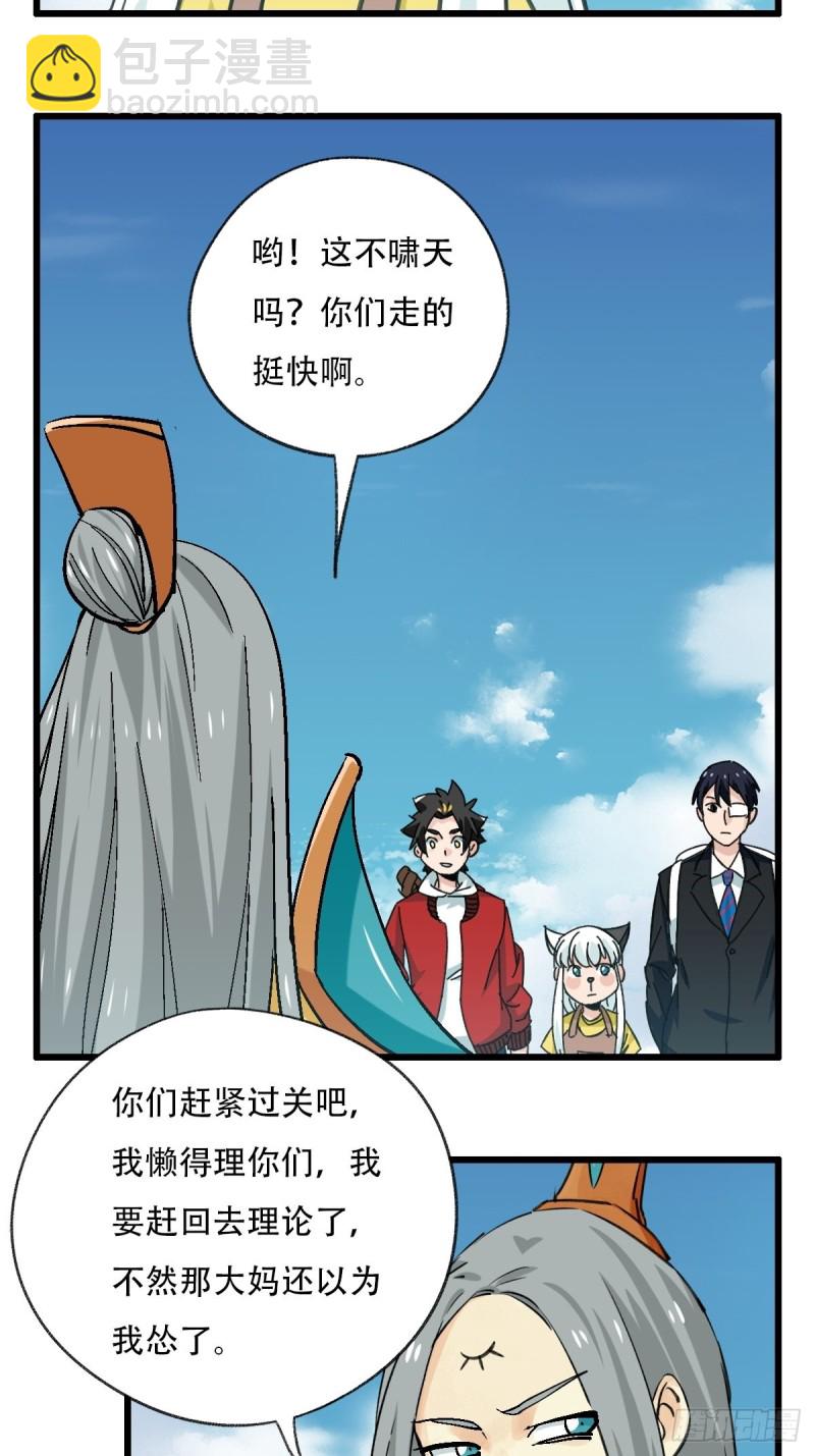 七十一，二郎神-第294话