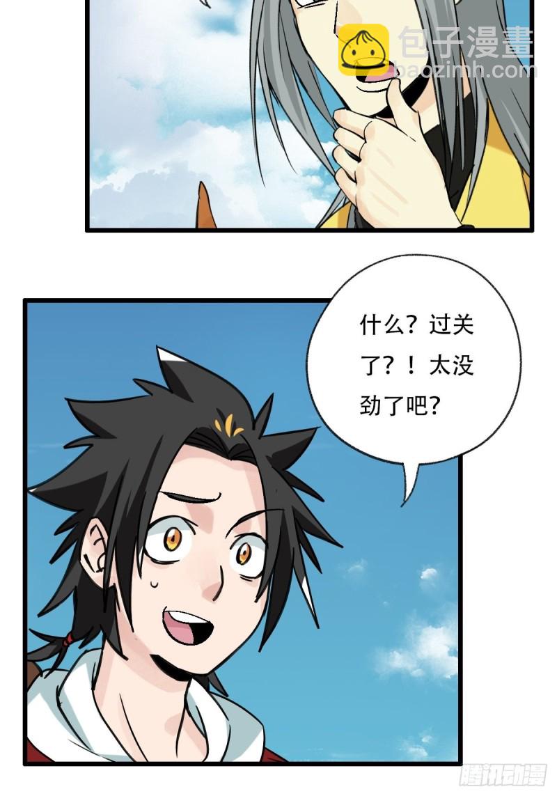 七十一，二郎神-第294话