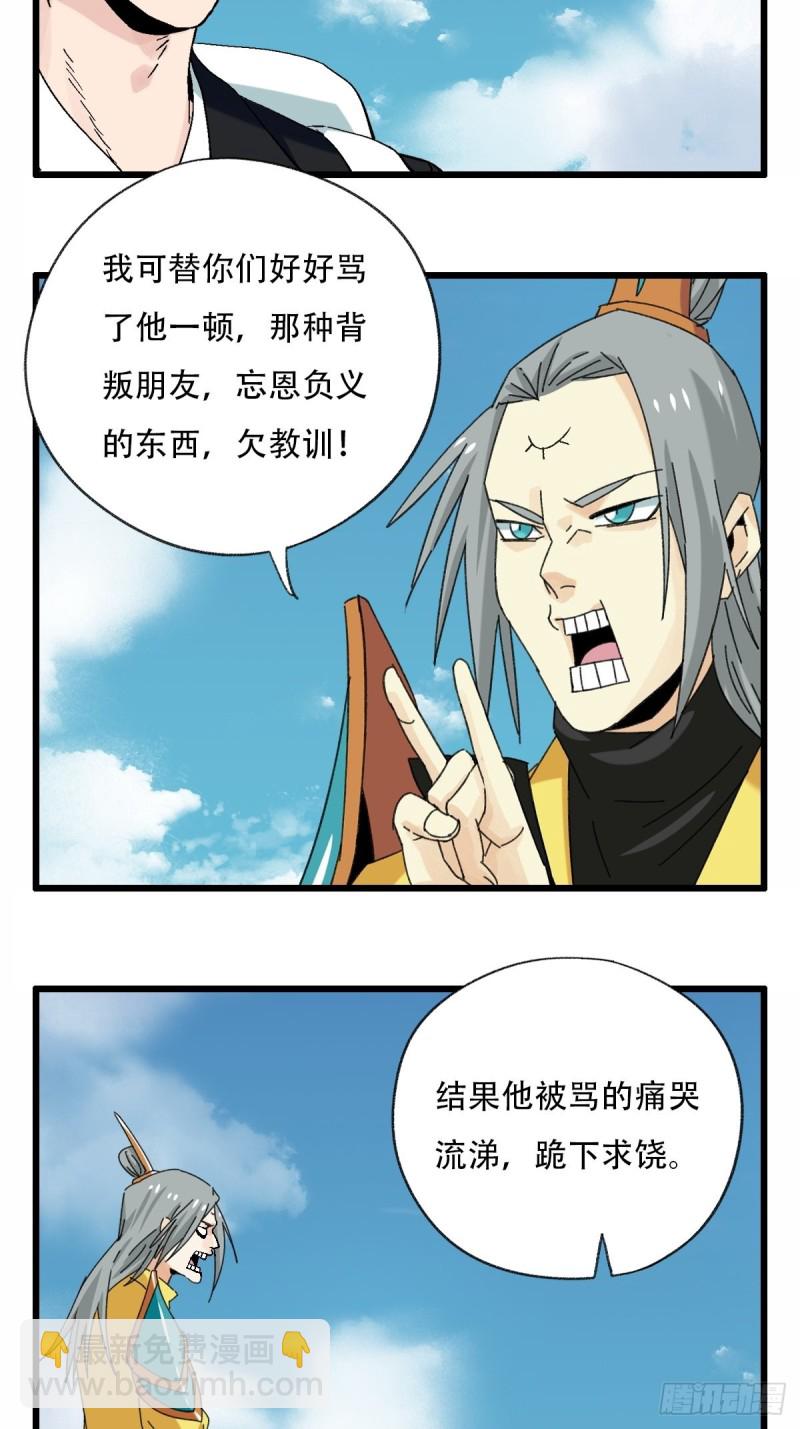 七十一，二郎神-第294话