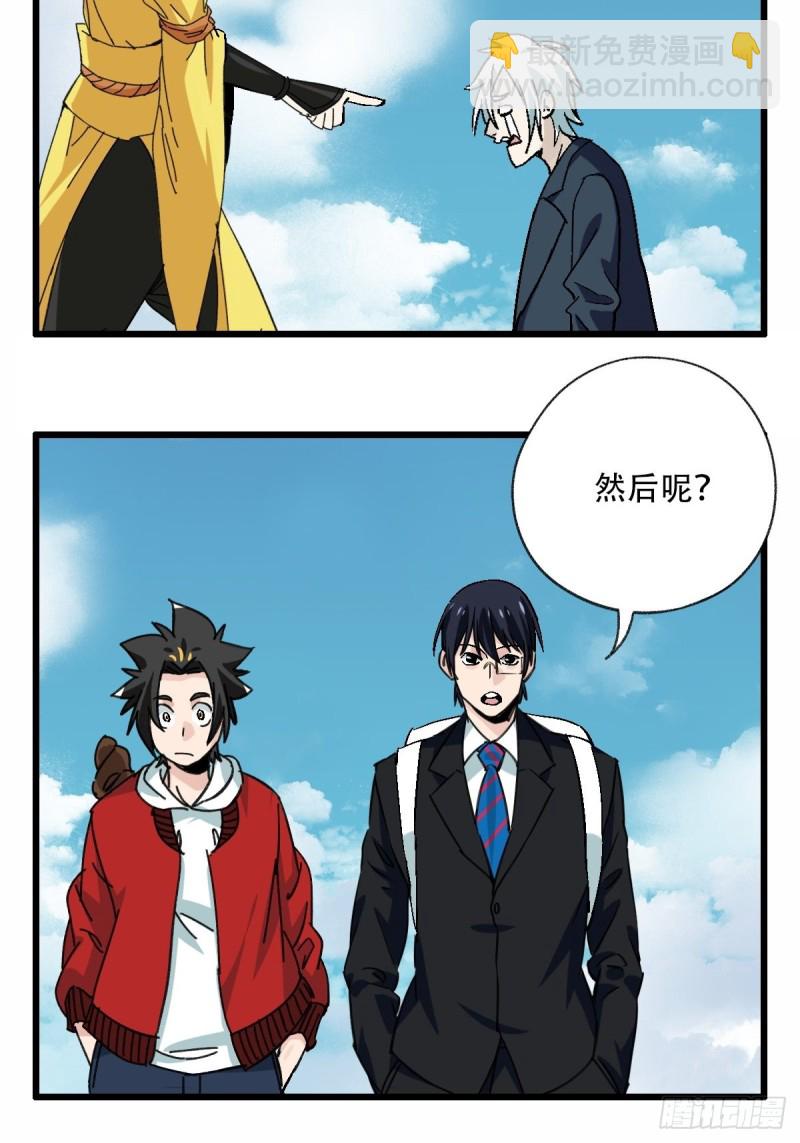 七十一，二郎神-第294话