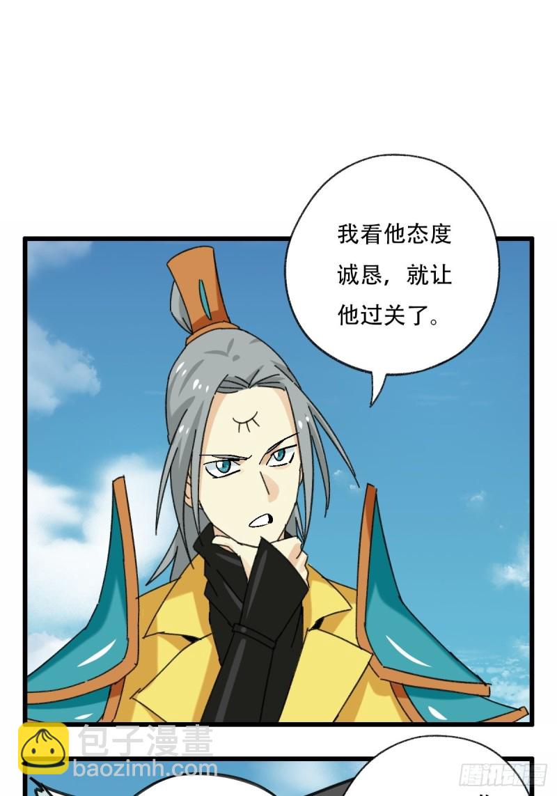 七十一，二郎神-第294话