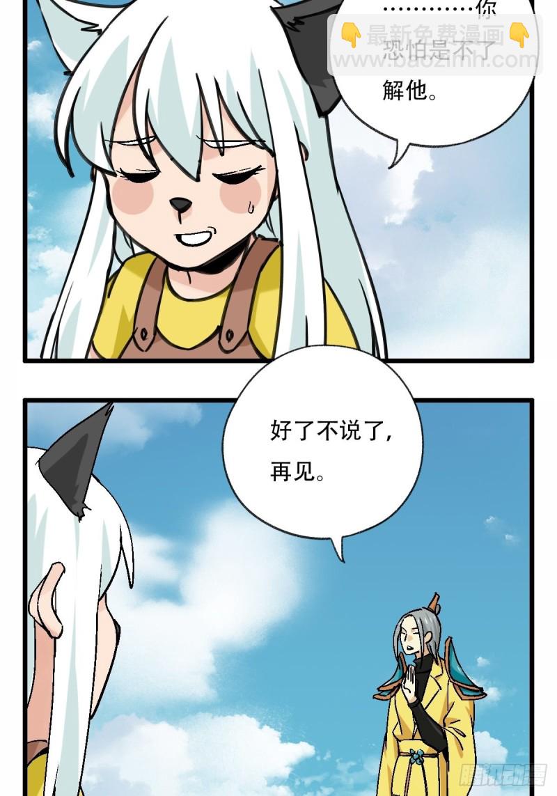 七十一，二郎神-第294话