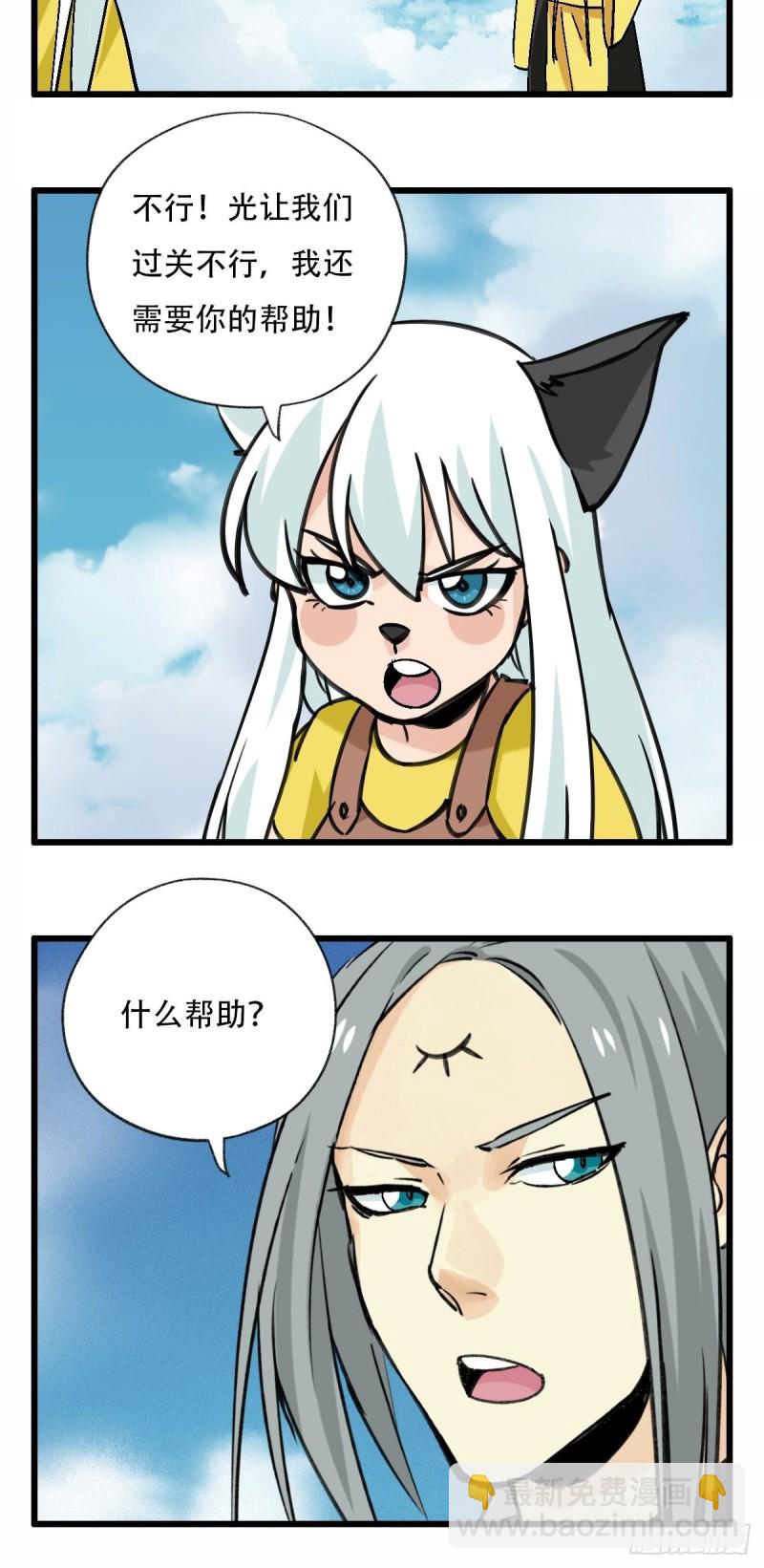 七十一，二郎神-第294话