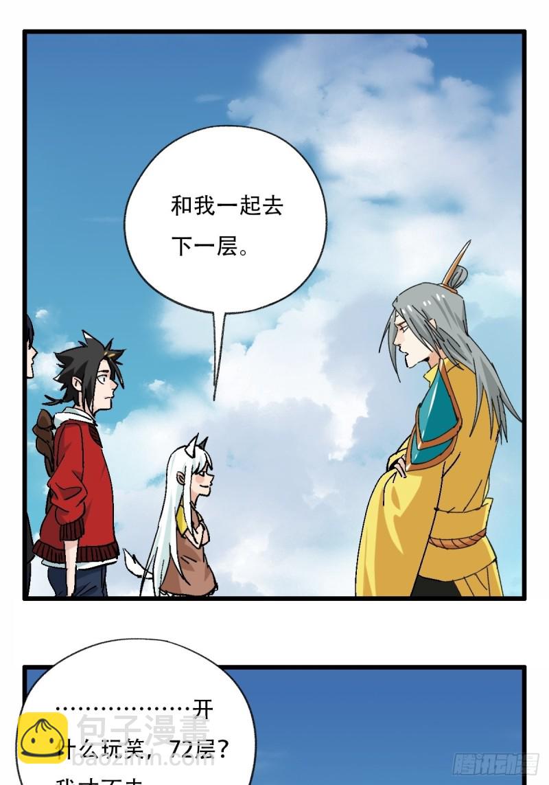七十一，二郎神-第294话