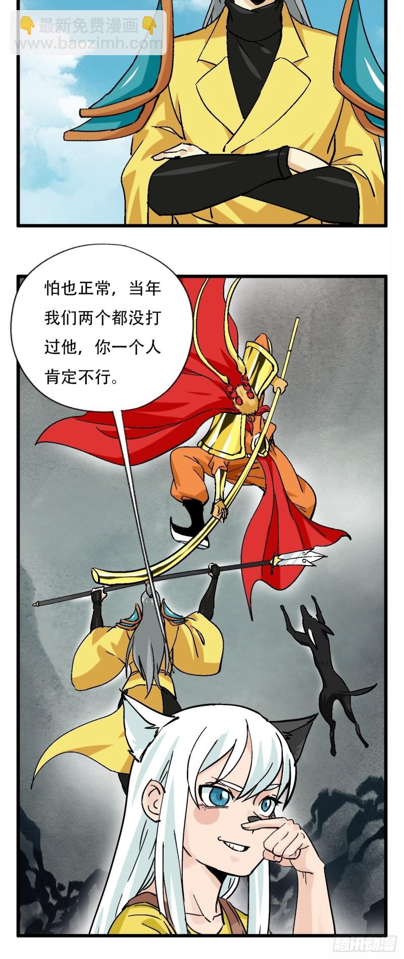 七十一，二郎神-第294话