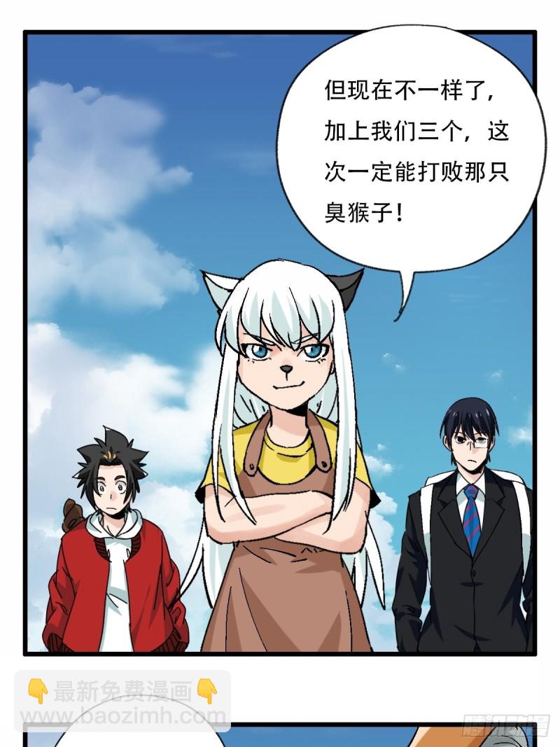 七十一，二郎神-第294话