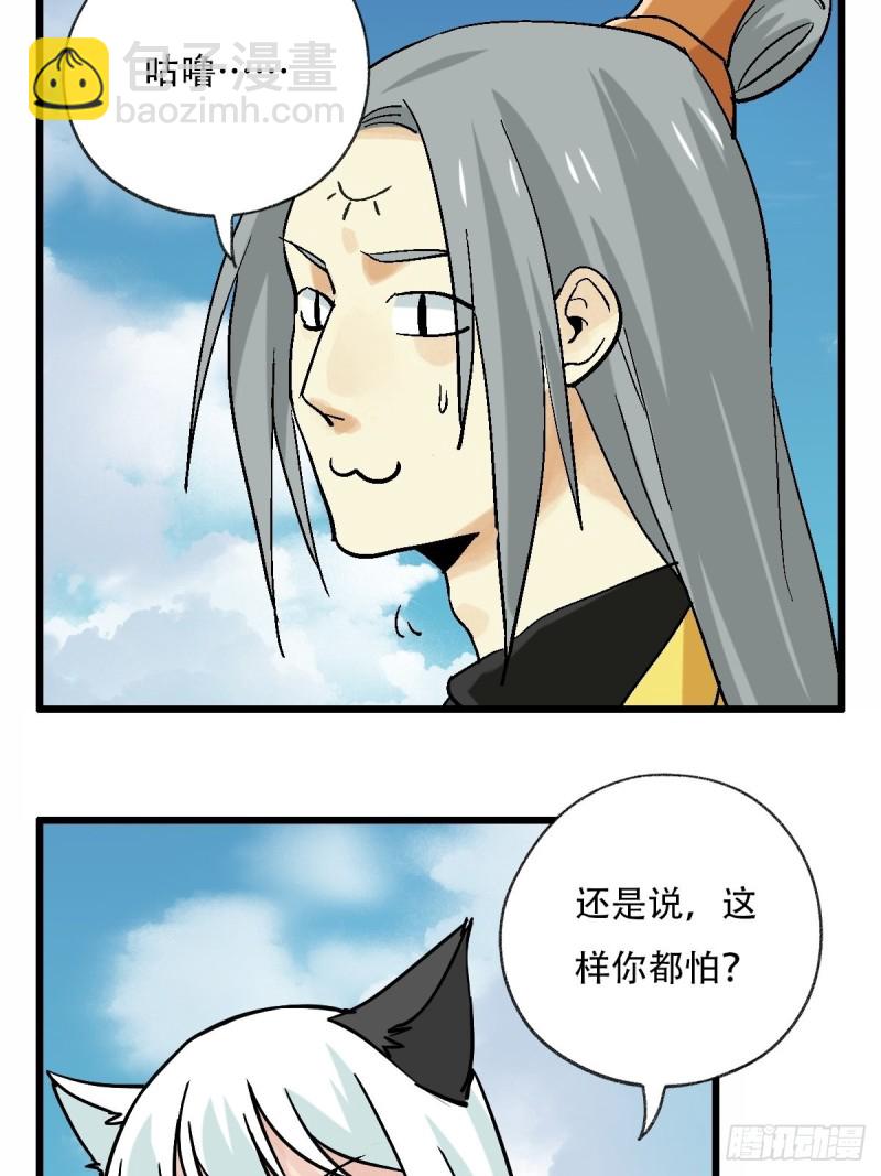七十一，二郎神-第294话