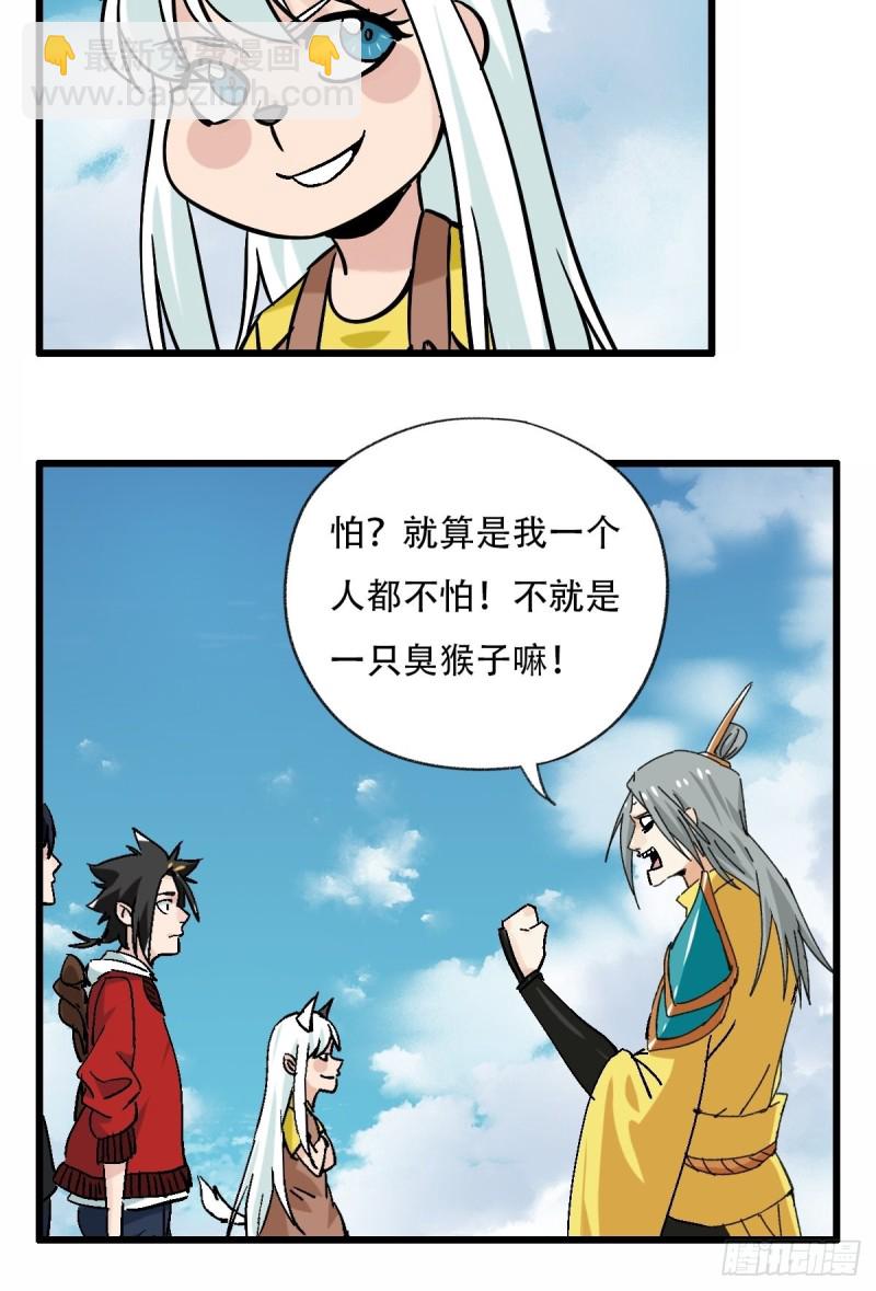 七十一，二郎神-第294话