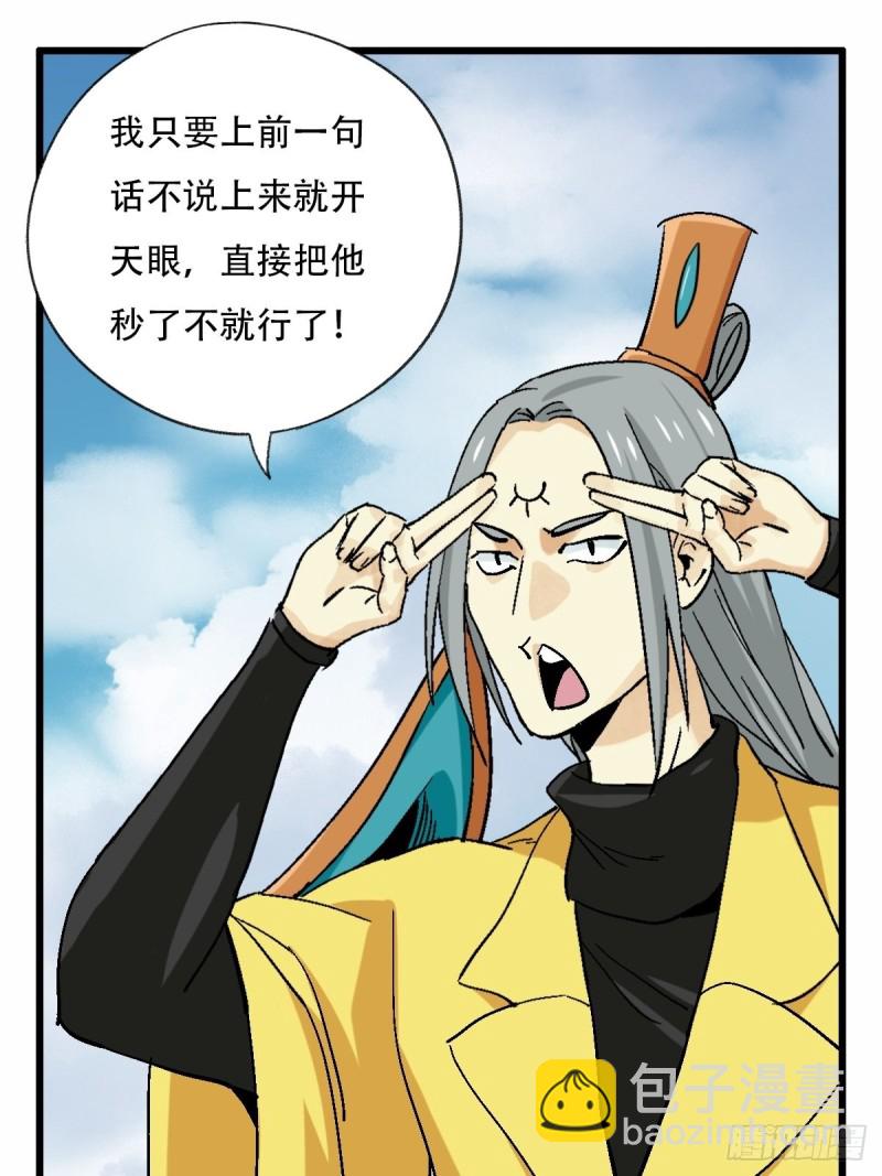 七十一，二郎神-第294话