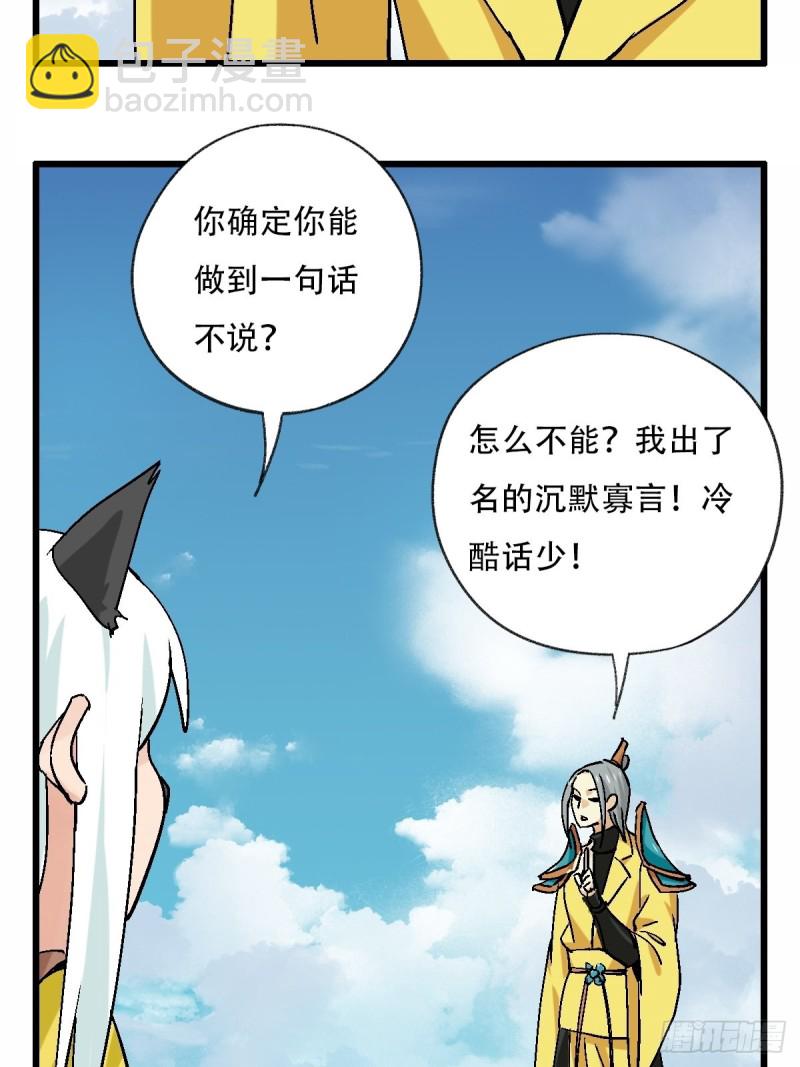 七十一，二郎神-第294话