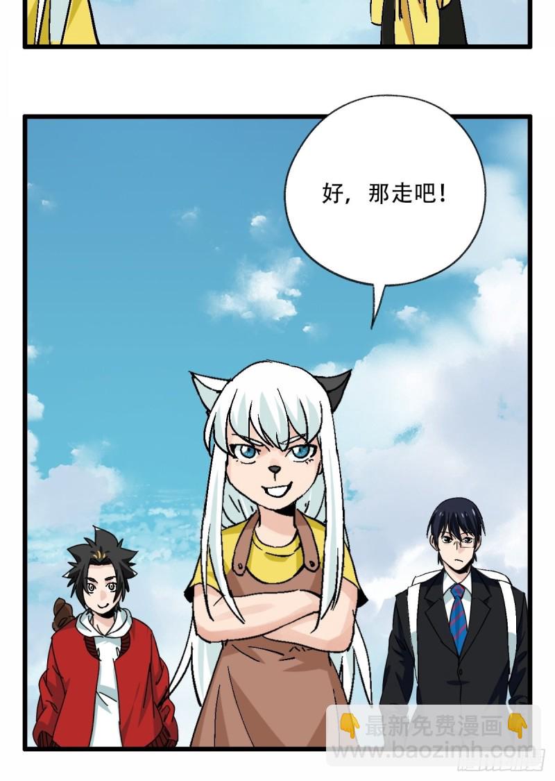 七十一，二郎神-第294话
