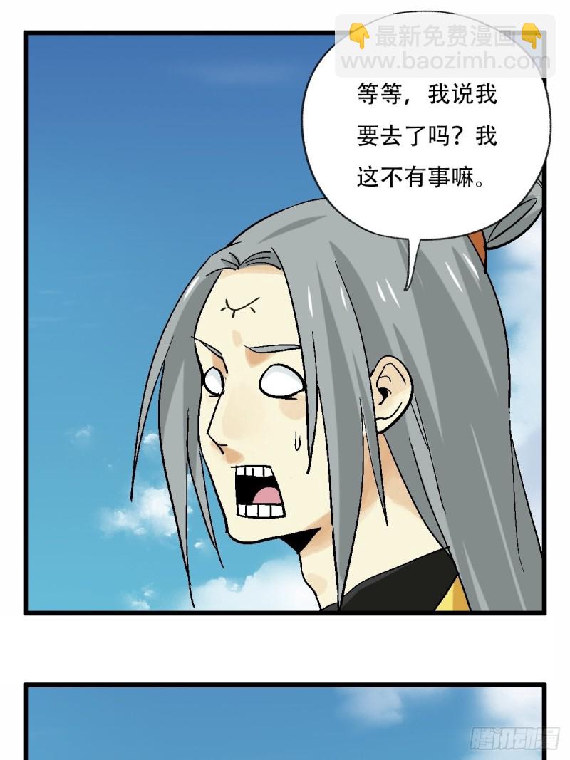 七十一，二郎神-第294话