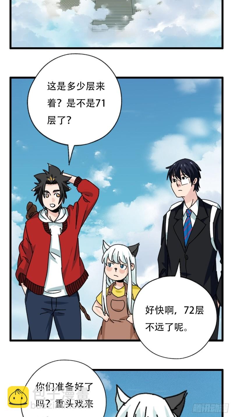 七十一，二郎神-第294话