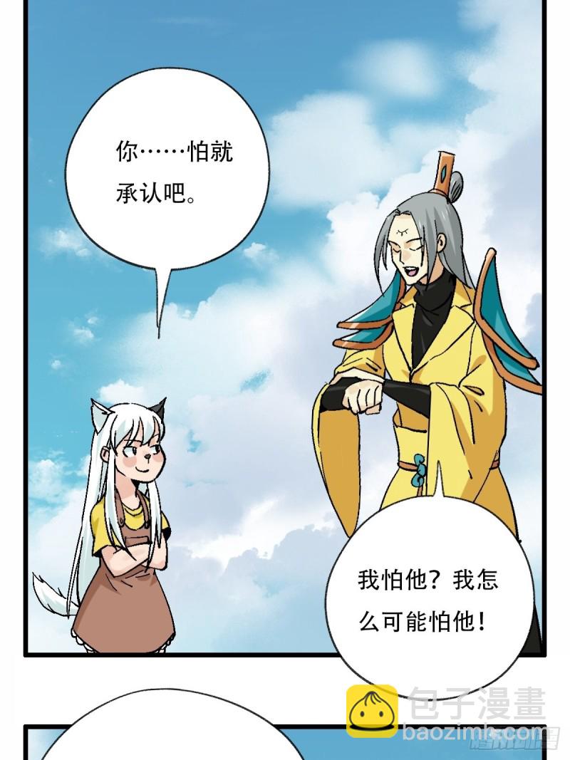 七十一，二郎神-第294话