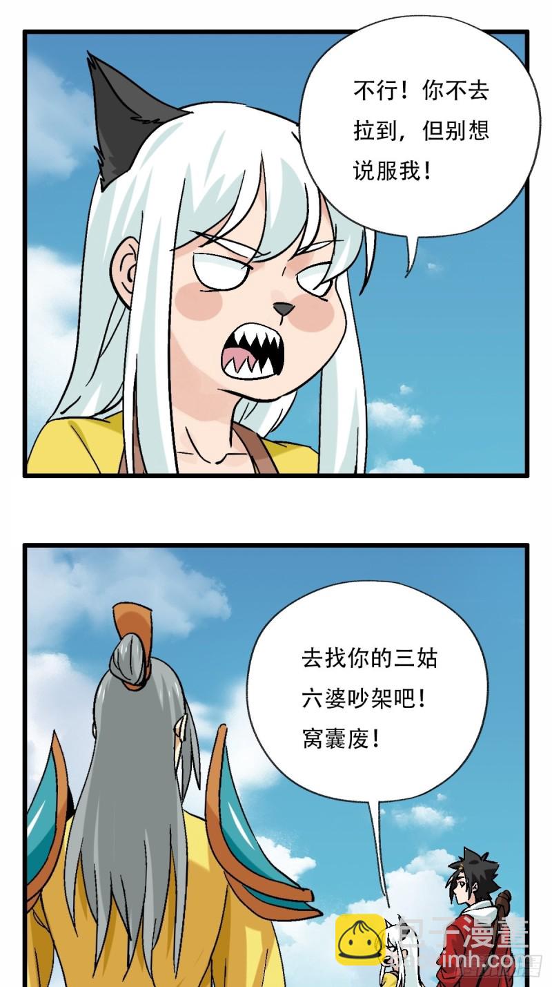 七十一，二郎神-第294话
