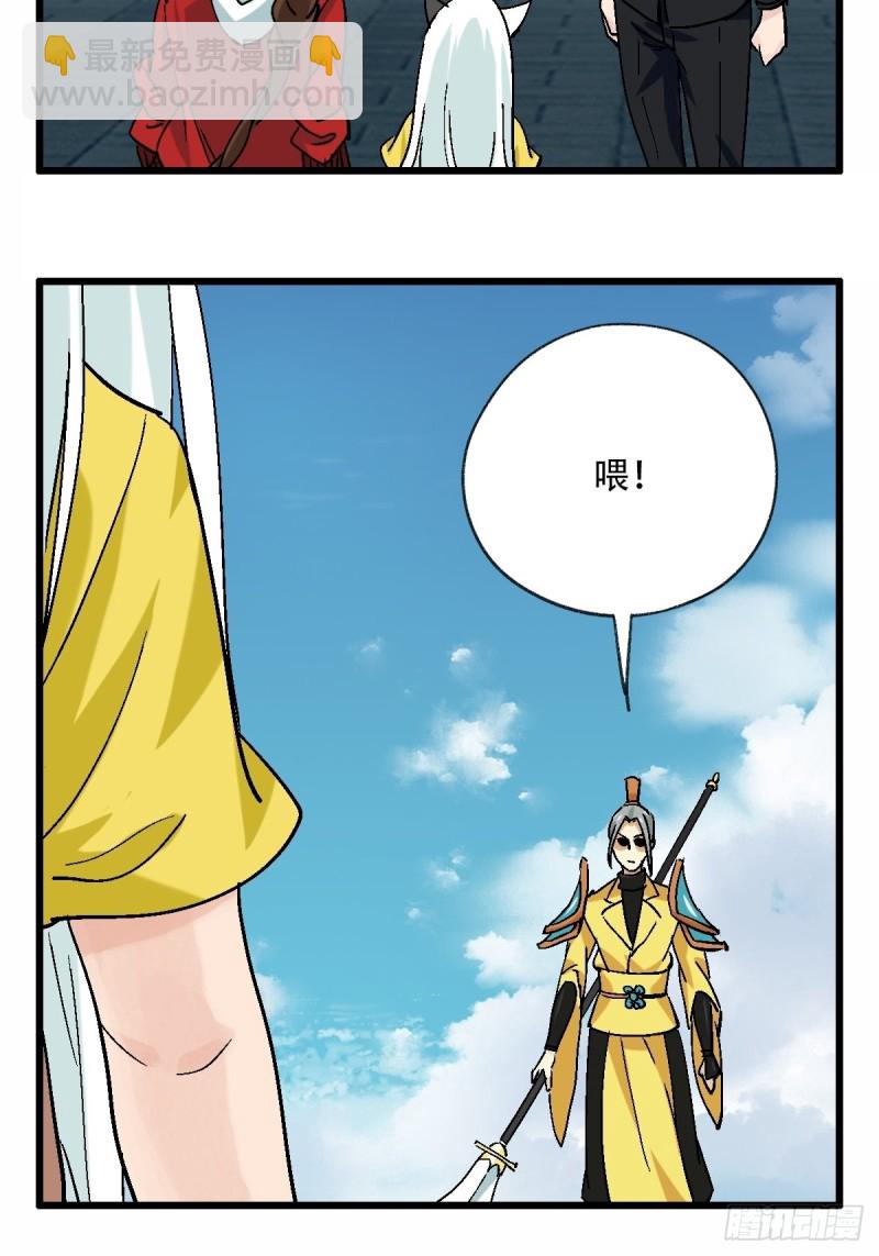 七十一，二郎神-第294话