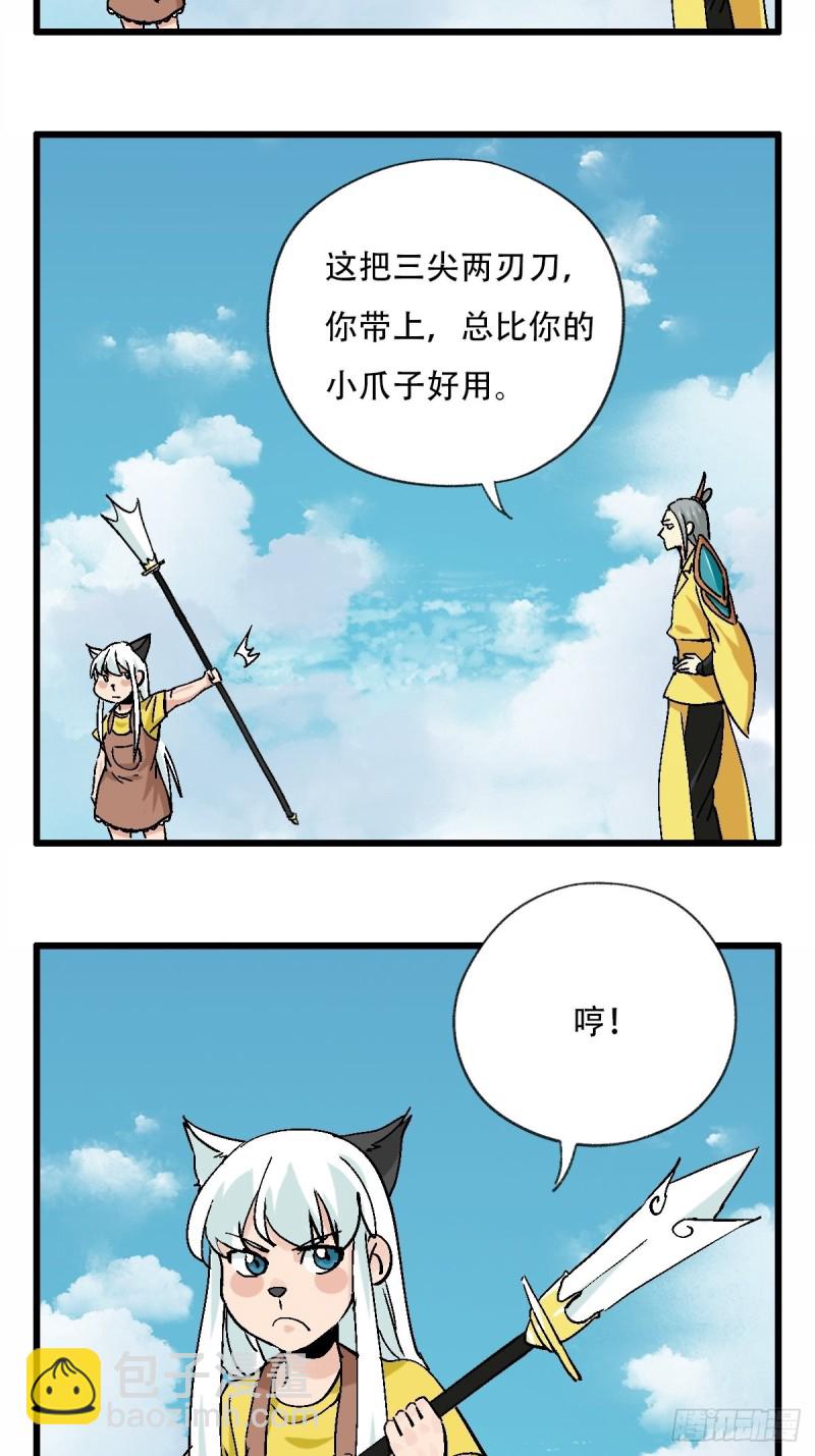 七十一，二郎神-第294话