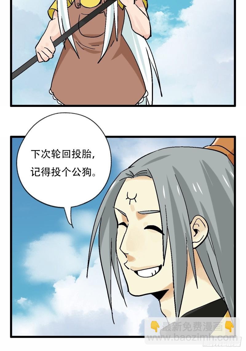 七十一，二郎神-第294话