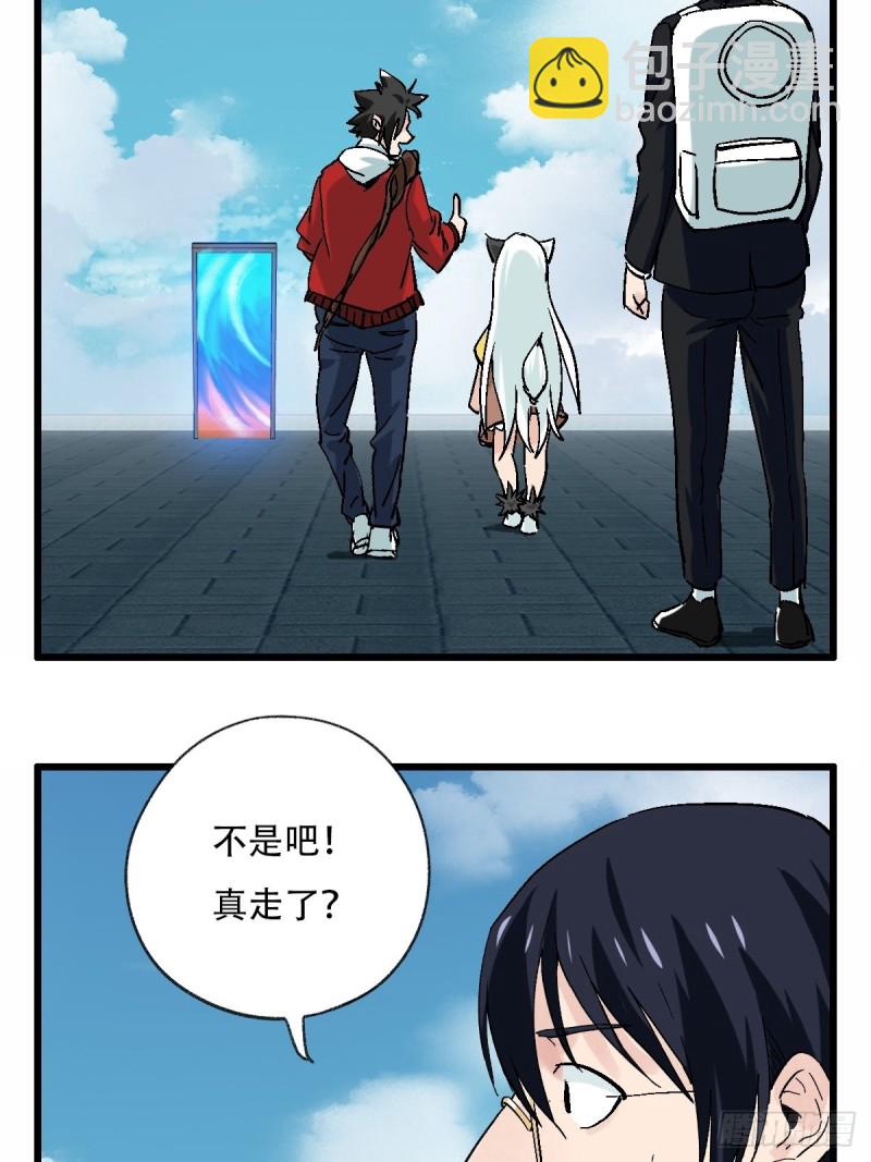 七十一，二郎神-第294话